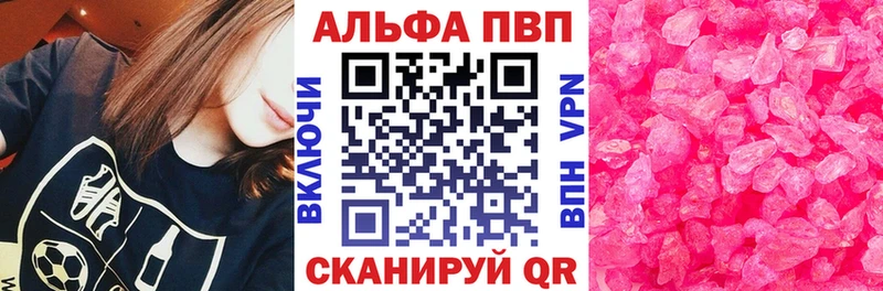 A-PVP кристаллы  Пушкино 
