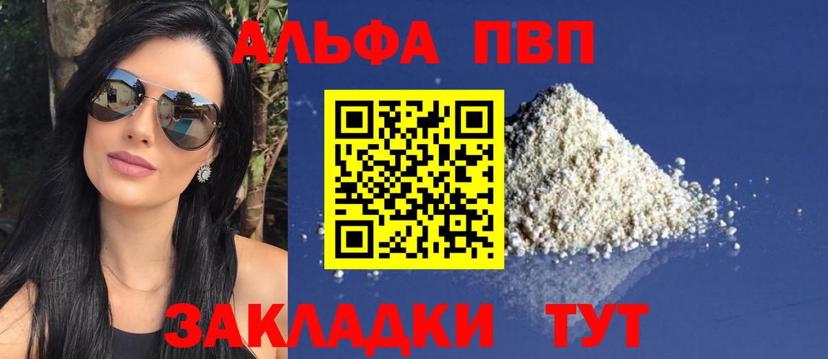 Пушкино  Alpha PVP СК  Вход с VPN  А ПВП мука 