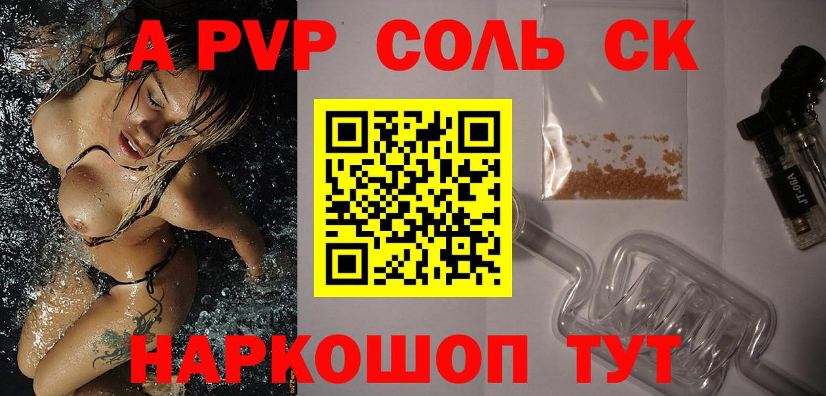Альфа ПВП СК КРИС Пушкино