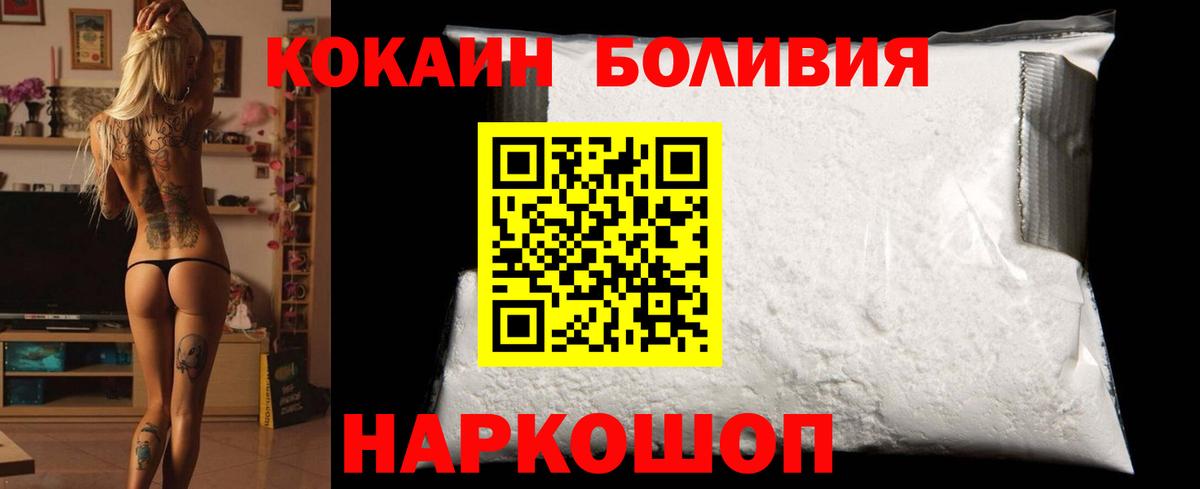 цены наркотик  Вход с VPN  Пушкино  Кокаин FishScale 