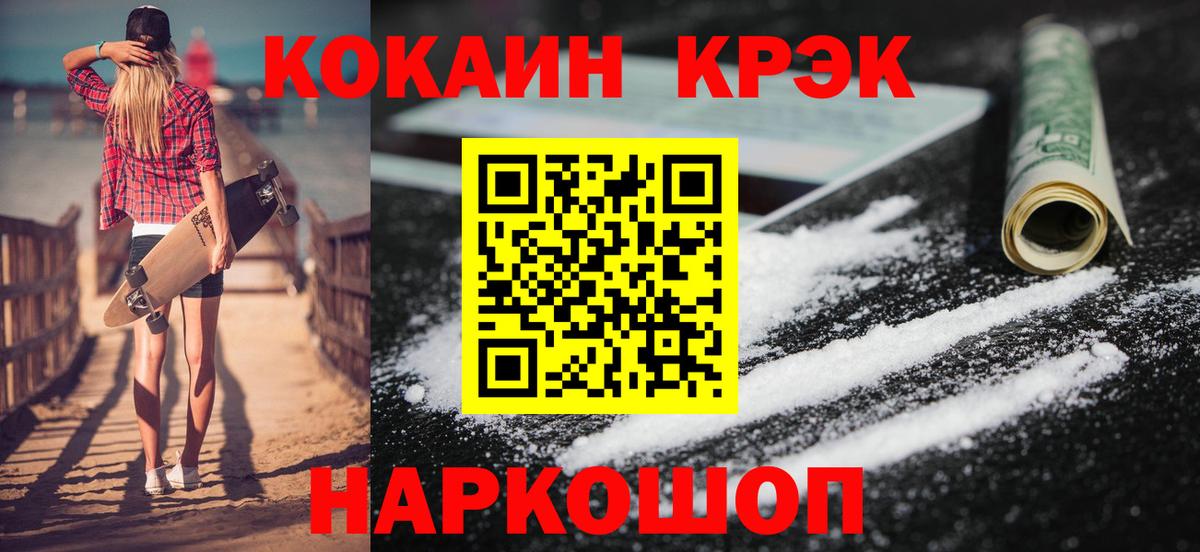 COCAIN VHQ Пушкино