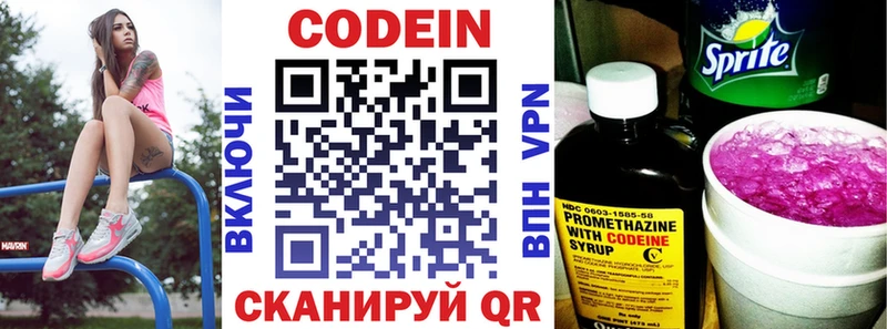 Кодеиновый сироп Lean Purple Drank  хочу наркоту  Пушкино 