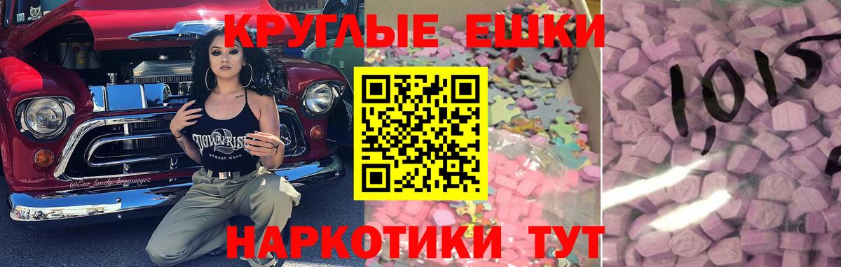 ЭКСТАЗИ 250 мг  Вход с VPN  ЭКСТАЗИ  Пушкино  shop как зайти  ЭКСТАЗИ ешки 