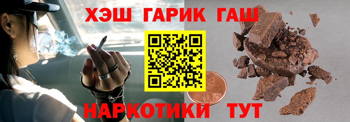 Пушкино  ГАШ гашик  Вход с VPN 