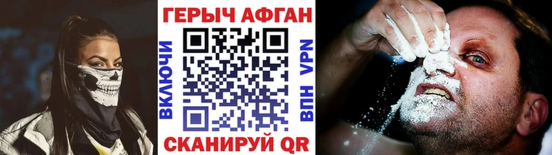 продажа наркотиков  Пушкино  ГЕРОИН Афган 
