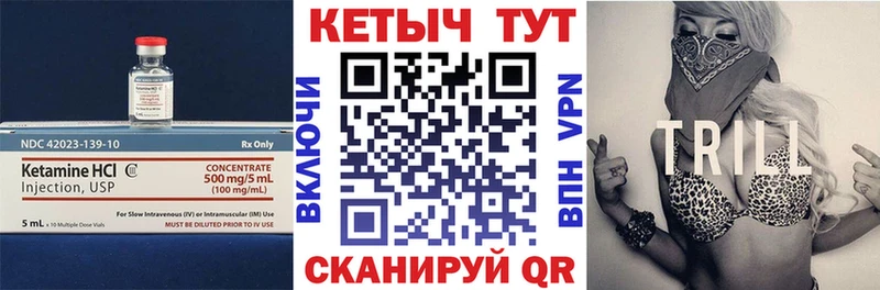 КЕТАМИН VHQ  Пушкино 