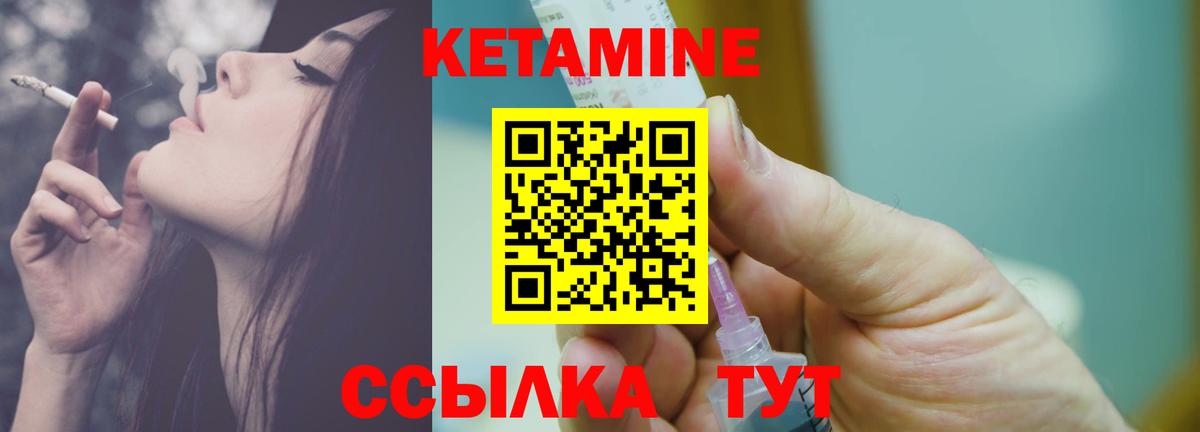 Кетамин VHQ  shop какой сайт  Пушкино  Вход с VPN 