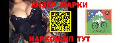 марки nbome Заволжье