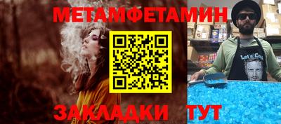 первитин Жуковский