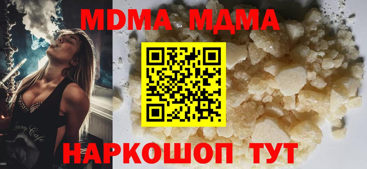 MDMA молли Пушкино