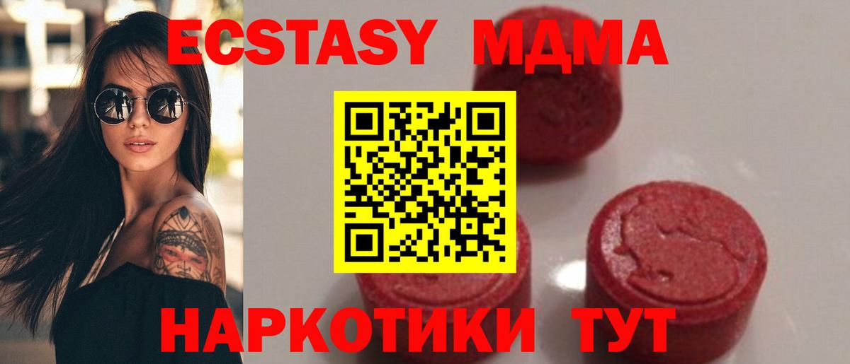 МДМА молли  Вход с VPN  MDMA  Пушкино  MDMA crystal 