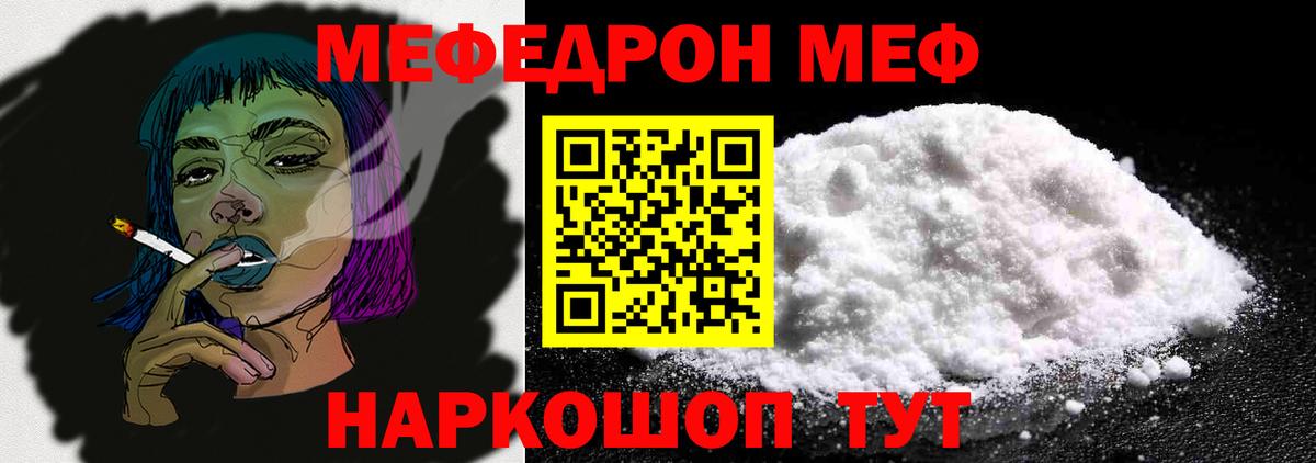 Мефедрон мука Пушкино