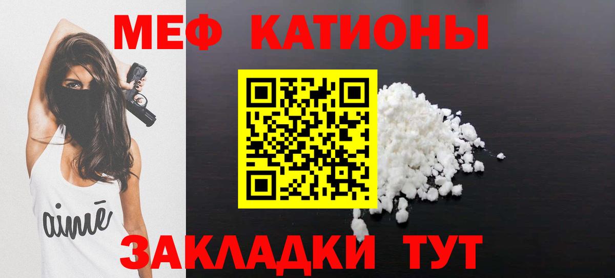 Меф кристаллы  МЕФ 4 MMC  Пушкино  Меф  Вход с VPN 