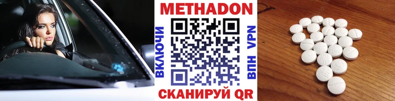 Метадон methadone  блэк спрут   Пушкино 