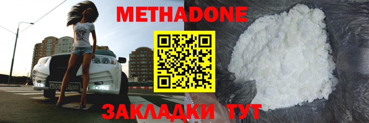 omg ссылки  Вход с VPN  Пушкино  МЕТАДОН VHQ  МЕТАДОН кристалл 