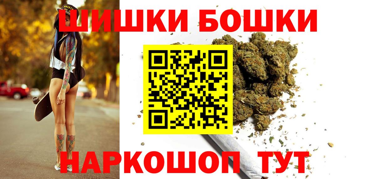 Бошки Шишки конопля  Марихуана конопля  Вход с VPN  Пушкино  Бошки марихуана тримм 